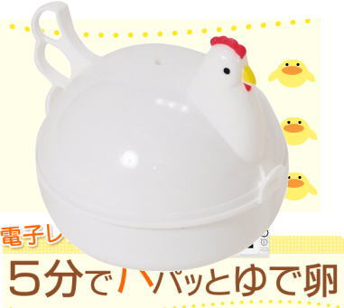 【送料無料】電子レンジで楽チン♪ゆで卵器4個入り.